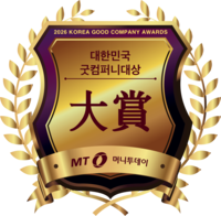 2026 대한민국 굿컴퍼니대상 대상(大賞) 수상